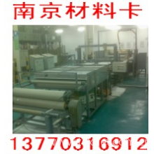 卡博仓储设备(南京)有限公司-隔热玻璃纤维板生产线